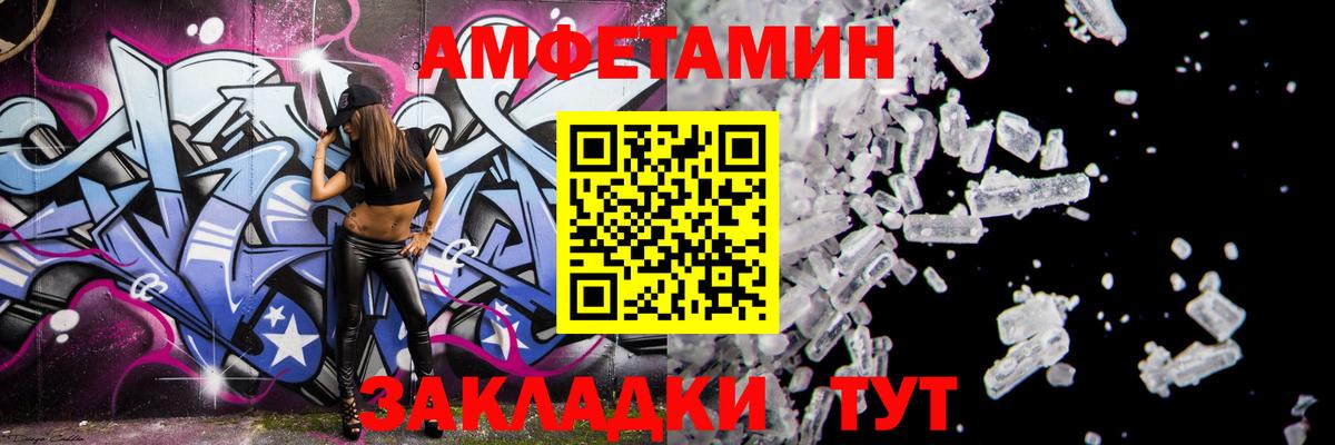 Железноводск  АМФ  Вход с VPN  это состав  АМФЕТАМИН 98% 