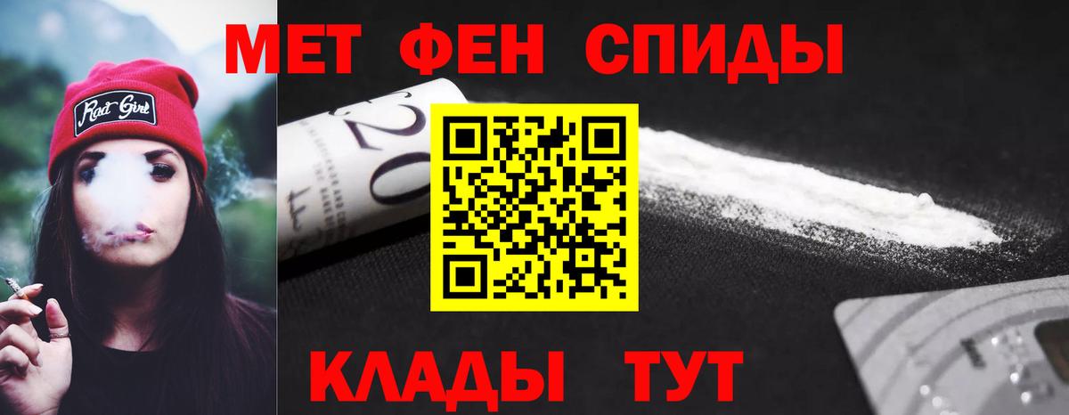 АМФЕТАМИН 98% Железноводск