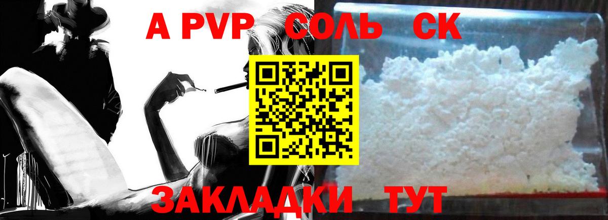 Железноводск  Альфа ПВП VHQ  APVP  Вход с VPN  Alpha PVP VHQ  A-PVP мука 