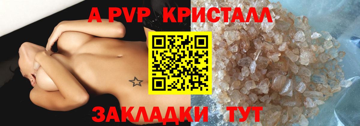 Alfa_PVP Crystall  A PVP СК  Железноводск  где купить наркоту  Alpha-PVP СК 