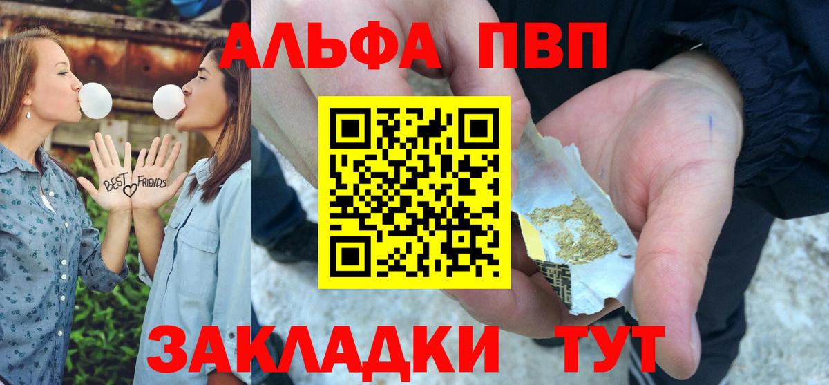 Alpha PVP Crystall Железноводск
