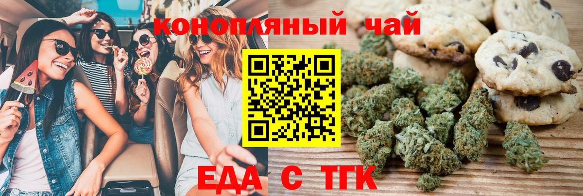 Еда ТГК марихуана Железноводск