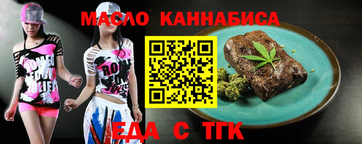 Печенье с ТГК конопля  Железноводск 