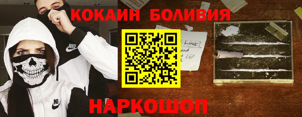 Железноводск  Кокаин  Вход с VPN  даркнет сайт  КОКАИН Fish Scale 