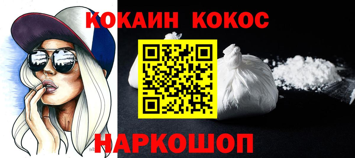 Кокаин  Железноводск  Кокаин Боливия 