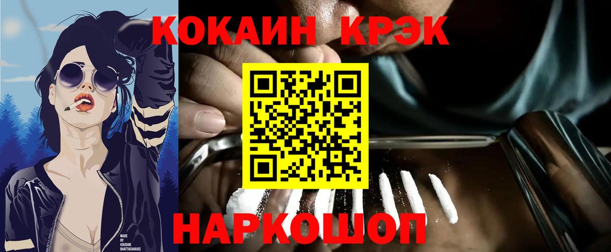 Кокаин Columbia Железноводск