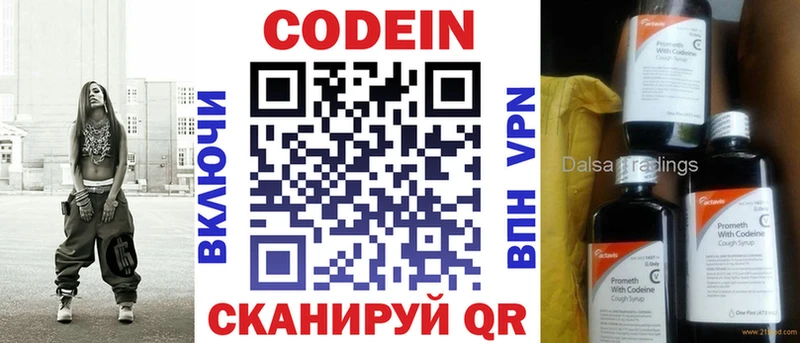 наркота  Железноводск  Кодеин напиток Lean (лин) 