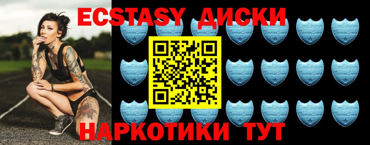 Железноводск  Ecstasy TESLA  Экстази 280 MDMA  это клад  Вход с VPN 