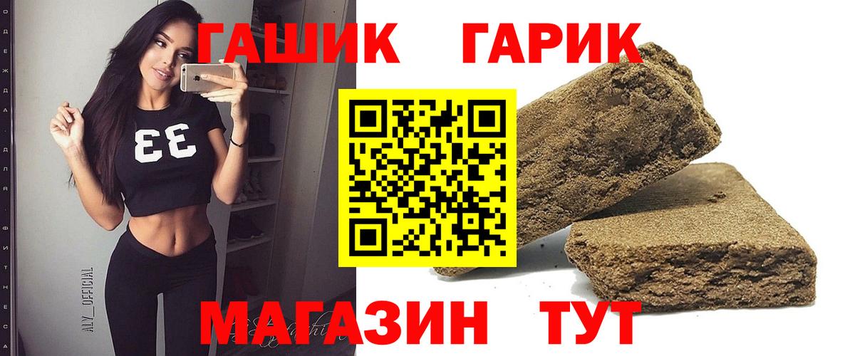 Гашиш Изолятор  ГАШ убойный  Железноводск  Вход с VPN 