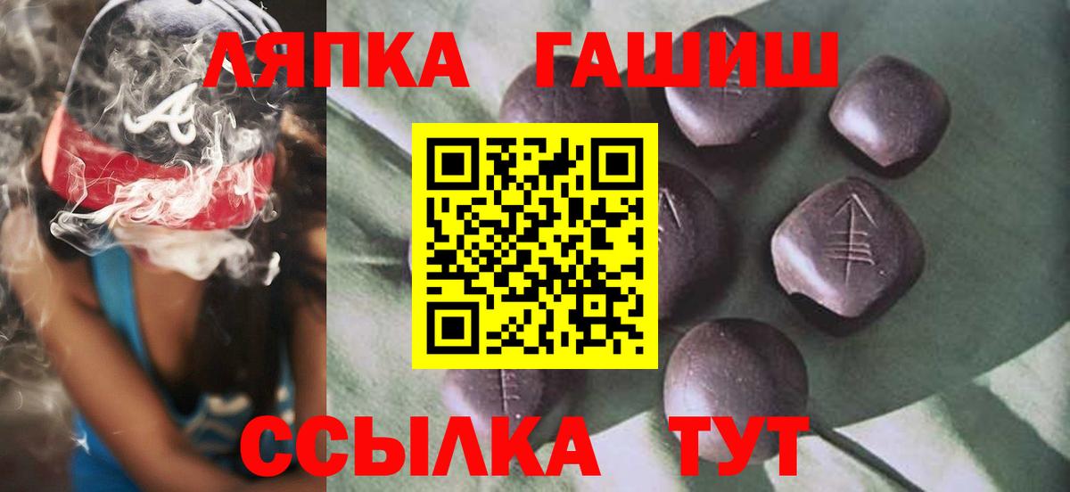 ГАШ убойный  ГАШИШ  ГАШИШ гашик  Железноводск 