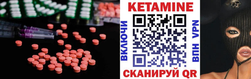 Кетамин ketamine  mega зеркало  Железноводск 