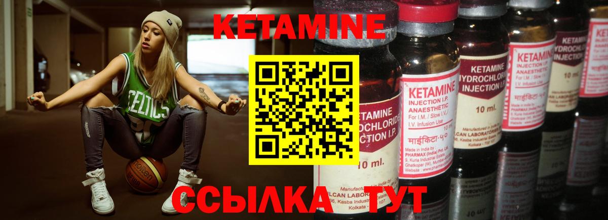 Кетамин ketamine Железноводск