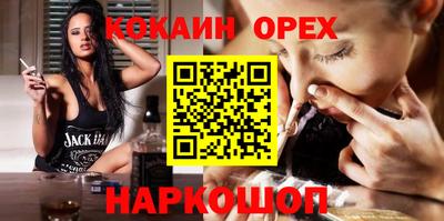 COCAINE Волжский