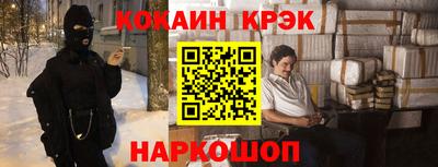 кокаин Беслан