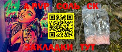 прущие крисы Волжск