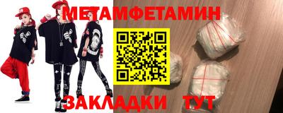 амфетамин Берёзовский