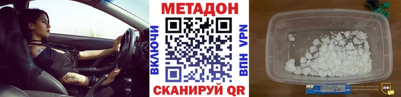маркетплейс формула  Железноводск  МЕТАДОН белоснежный 