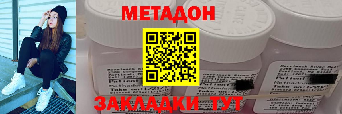 Железноводск  KRAKEN ТОР  Вход с VPN  МЕТАДОН белоснежный  Метадон мёд 