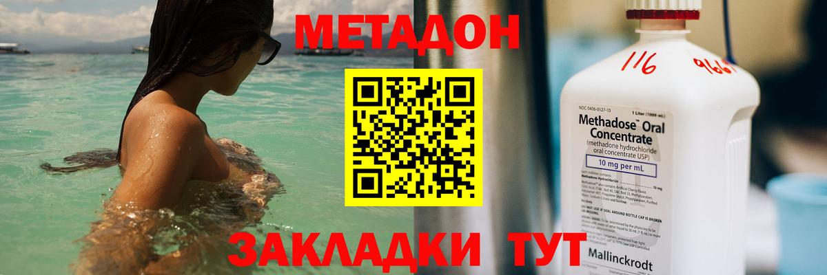 Метадон белоснежный  Железноводск  Метадон methadone 