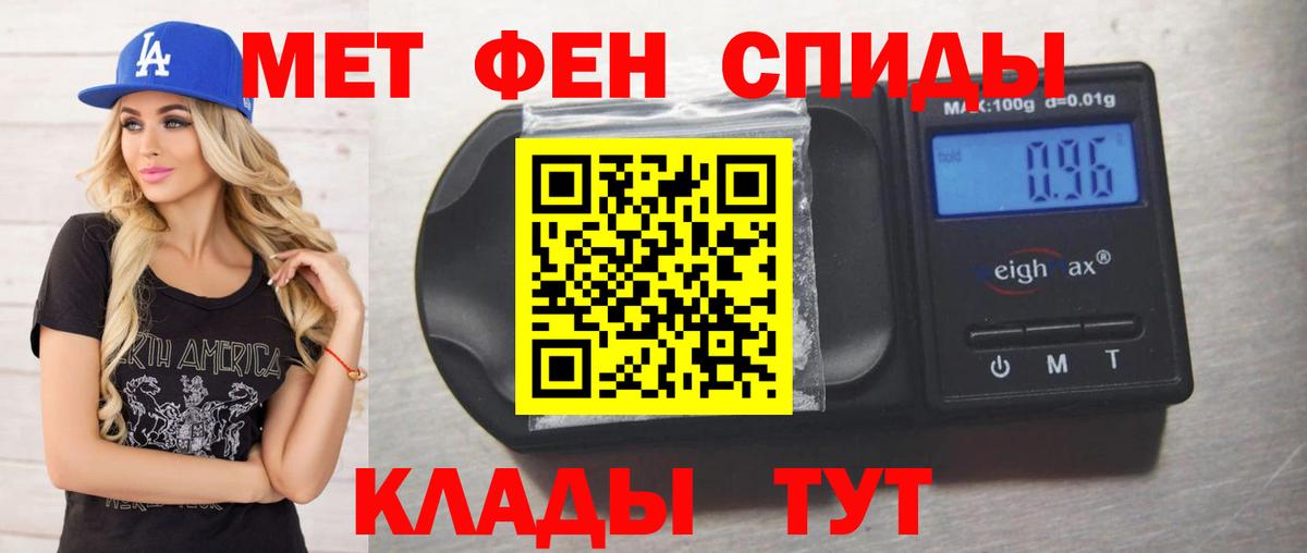 Первитин кристалл  Первитин кристалл  Вход с VPN  Железноводск 