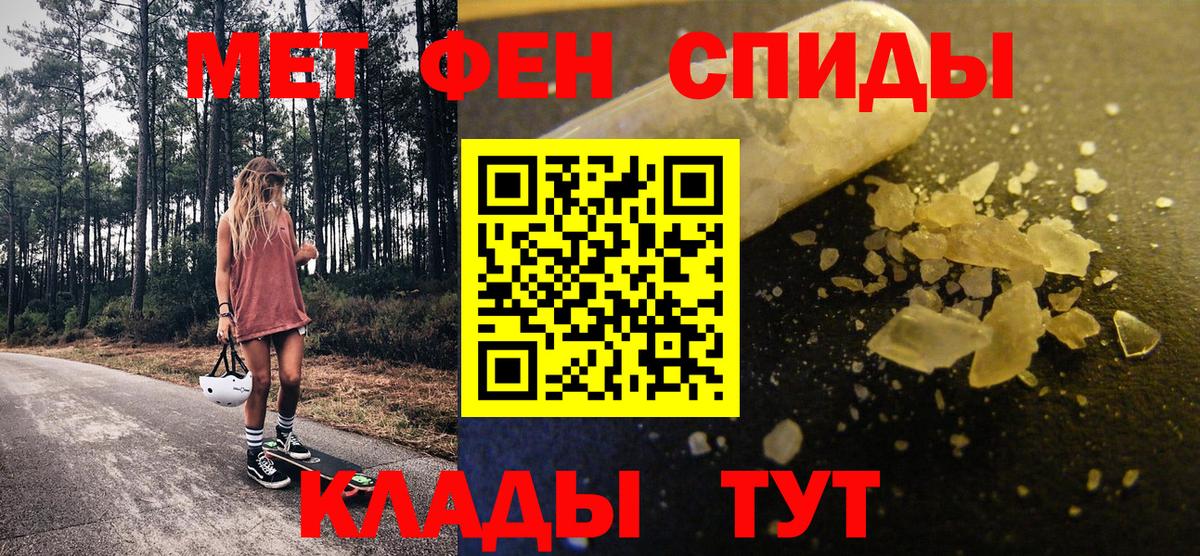 Первитин Methamphetamine Железноводск