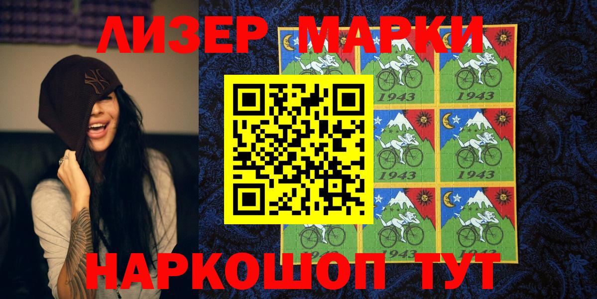 Марки N-bome 1,8мг Железноводск